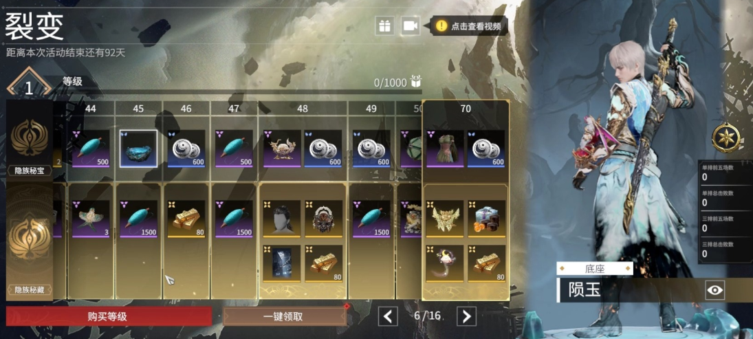 永劫无间通行证如何快速升级