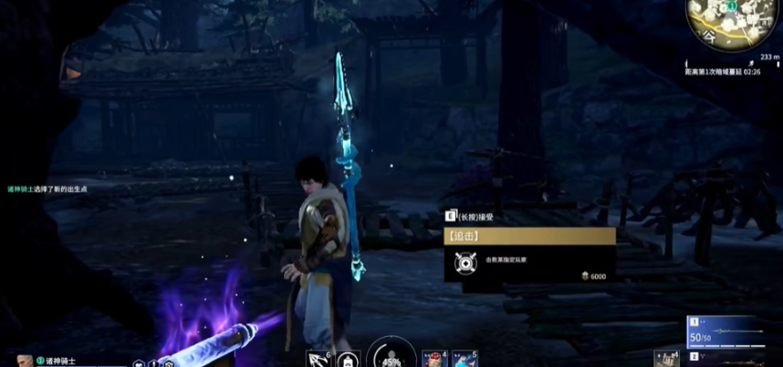 永劫无间追击任务是什么