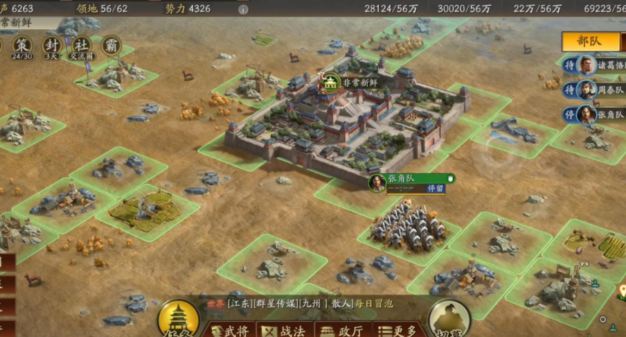 三国志战略版如何攻打敌人