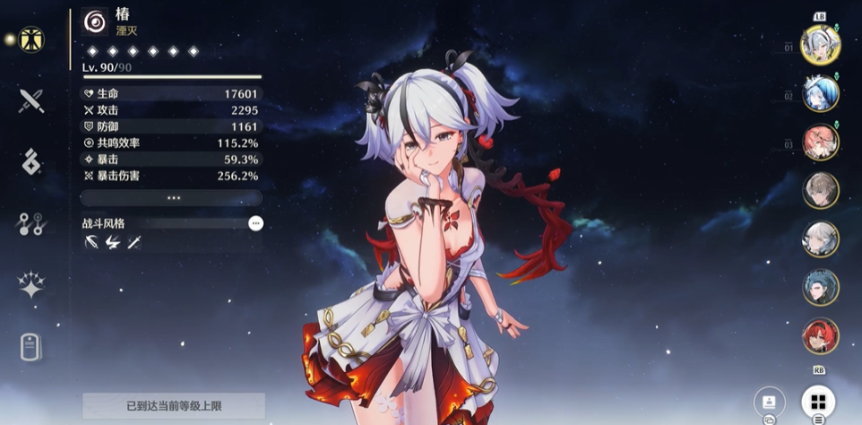 鸣潮满命椿合适吗