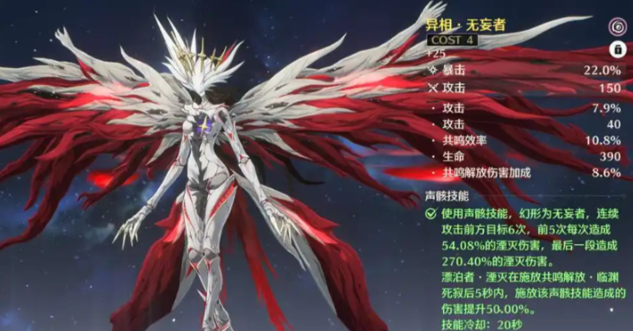 鸣潮满命椿合适吗