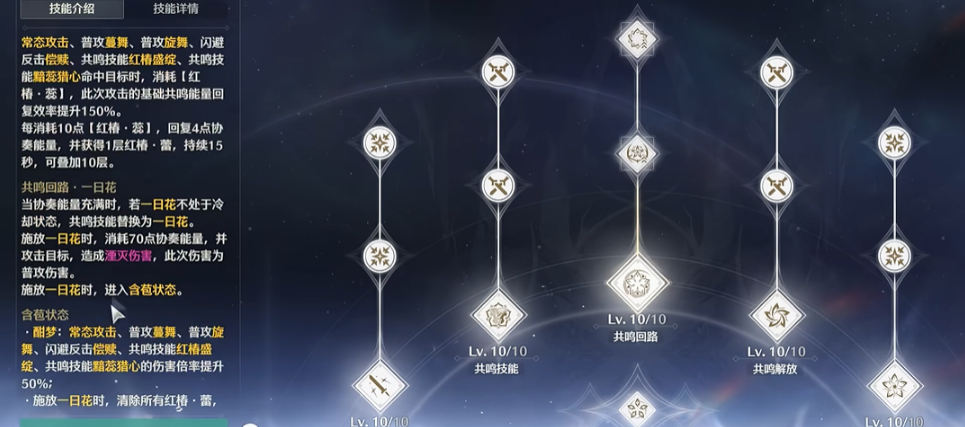 鸣潮满命椿合适吗