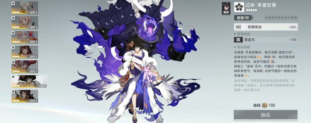 深空之眼金乌用什么钥匙