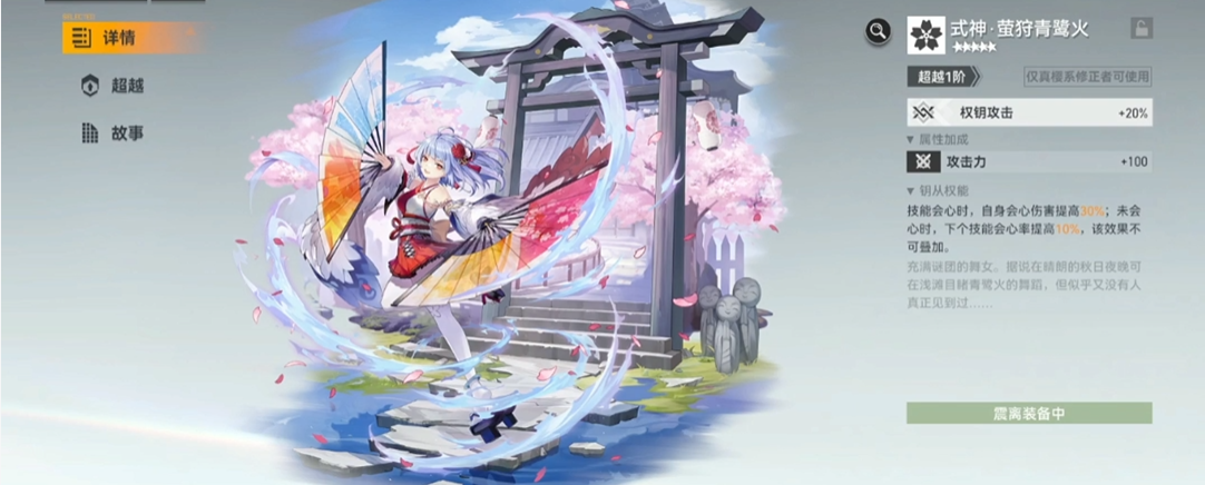 深空之眼金乌用什么钥匙