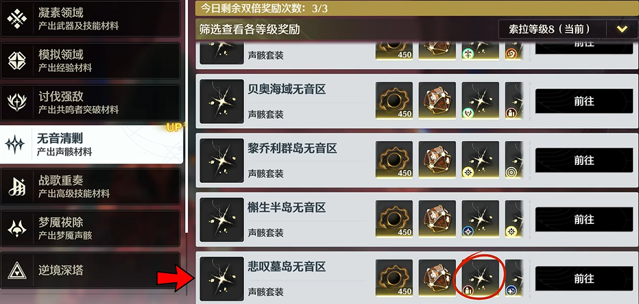 鸣潮金库宝箱在哪里