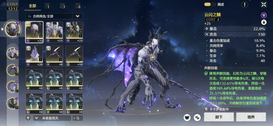 鸣潮卡卡罗声骸在哪