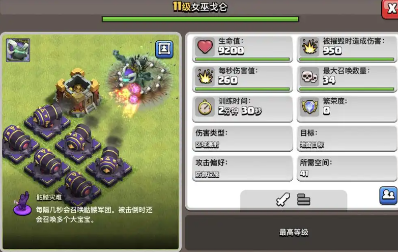 部落冲突部落城堡什么兵守家好