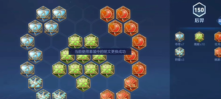 王者荣耀后羿打貂蝉出装怎么搭配