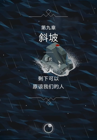 纪念碑谷怎么过第8关