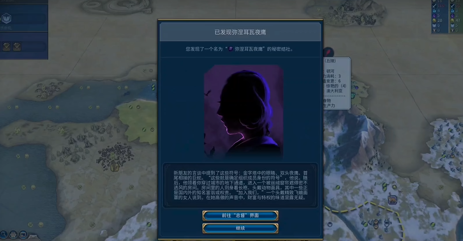 文明6结社有几个有什么作用 文明6结社有几个有什么作用