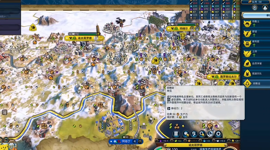 文明6结社有几个有什么作用