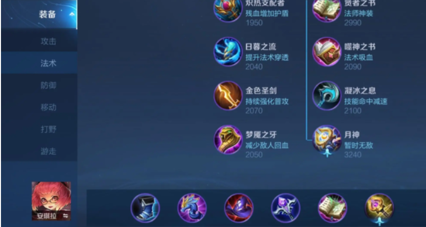 王者荣耀克制坦克如何出装