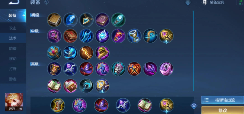 王者荣耀打野妲己出装顺序是什么