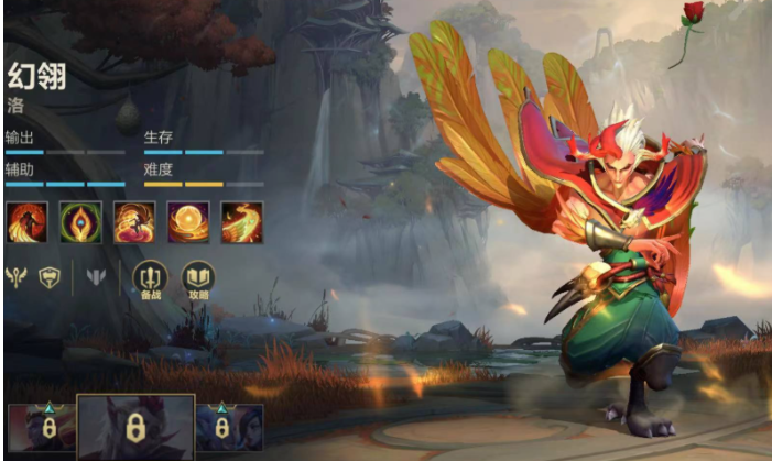 英雄联盟手游洛打什么位置