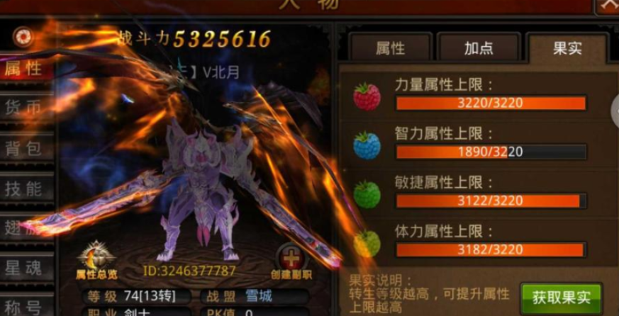 全民奇迹智魔怎么提高攻击力