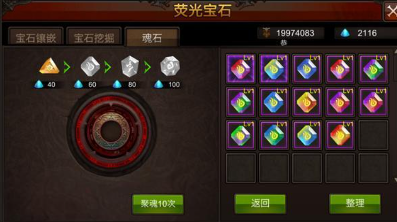 全民奇迹智魔怎么提高攻击力