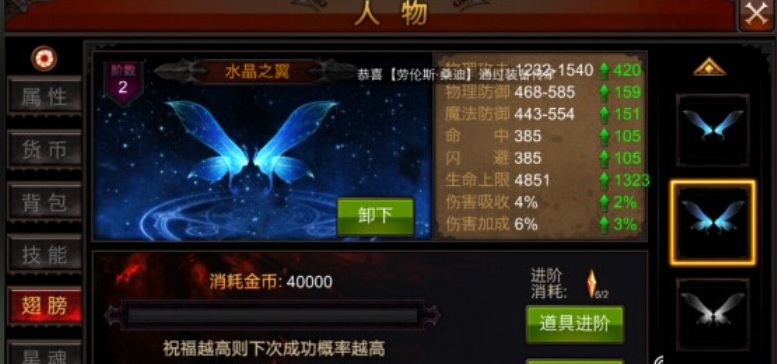 全民奇迹智魔怎么提高攻击力