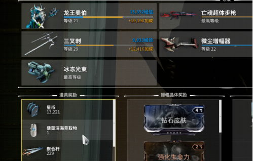 星际战甲蘖蕖深海萃取物哪里刷