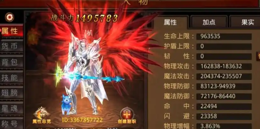 全民奇迹力魔装备怎么搭配