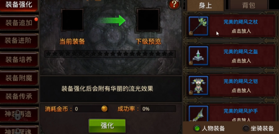 全民奇迹力魔装备怎么搭配