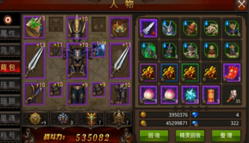 全民奇迹力魔装备怎么搭配