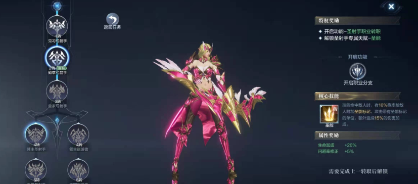 全民奇迹2射手用什么属性