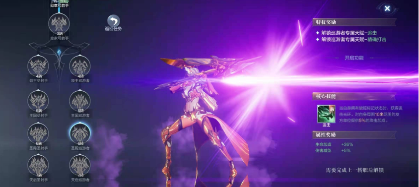 全民奇迹2射手用什么属性