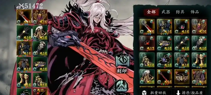 影之刃3炽刃刷什么套装