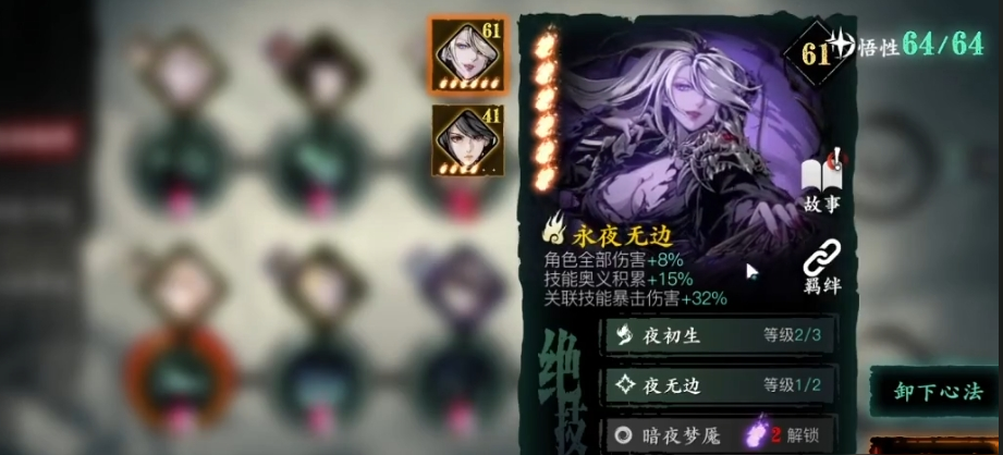 影之刃3炽刃刷什么套装