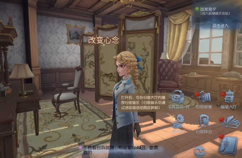 第五人格怎么进归宿大厅