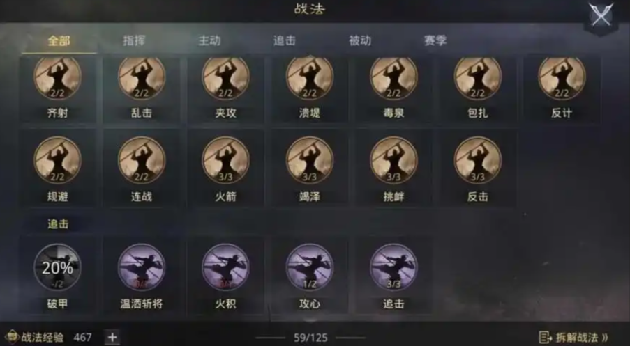 率土之滨五星队怎么用