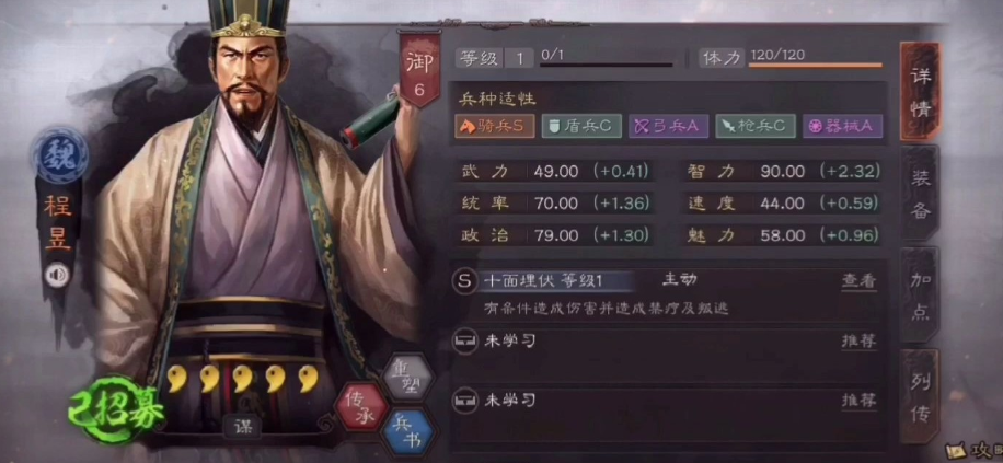 三国志战略版诸葛程昱吕蒙怎么用