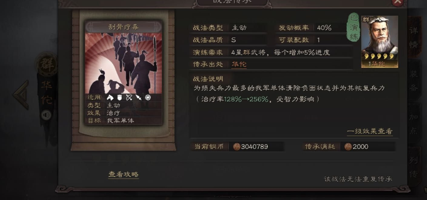 三国志战略版诸葛程昱吕蒙怎么用