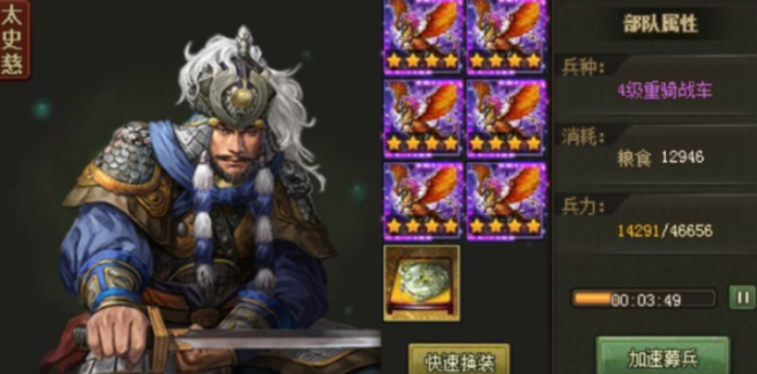 攻城掠地夷陵太史慈怎么打