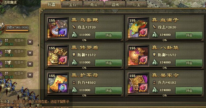 攻城掠地夷陵太史慈怎么打