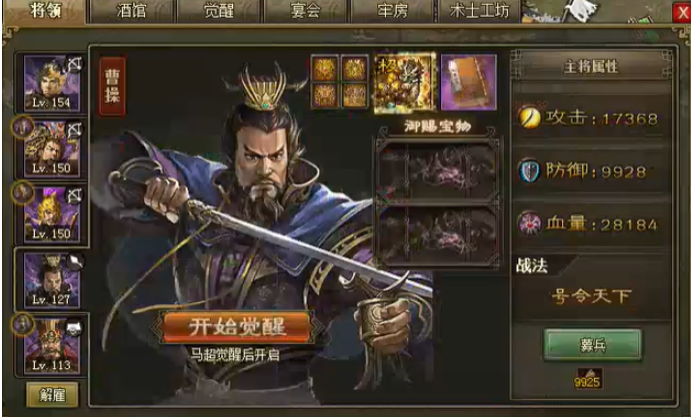 攻城掠地夷陵太史慈怎么打