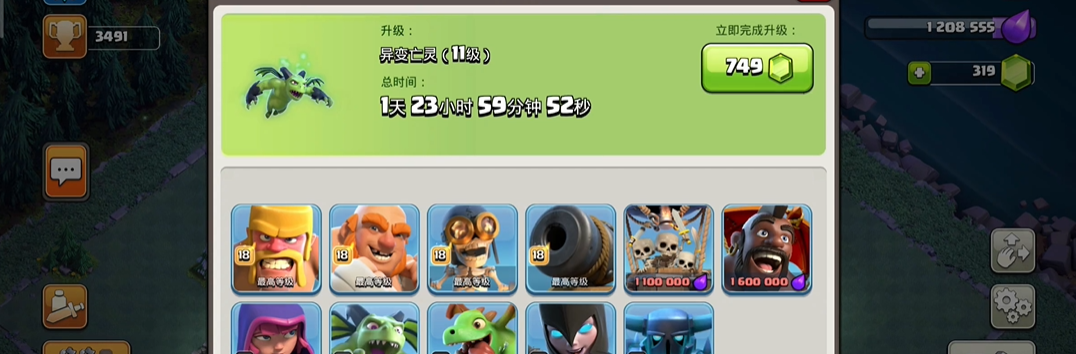 部落冲突部落城堡什么兵守家好