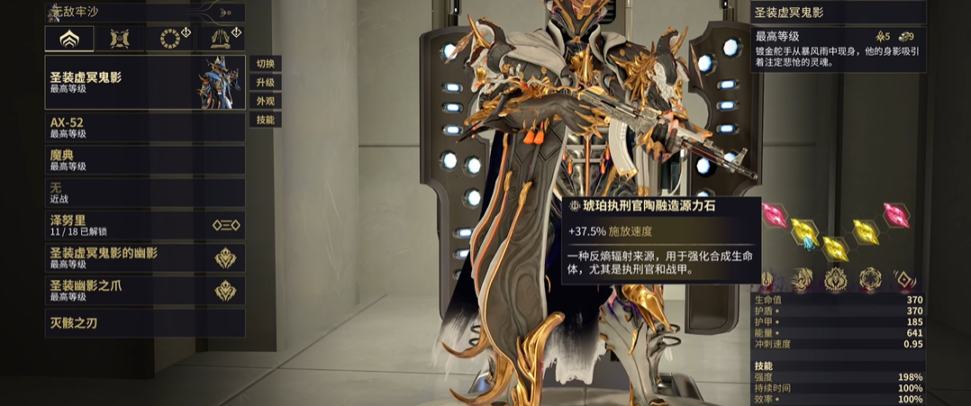 星际战甲萌新做哪个任务最好