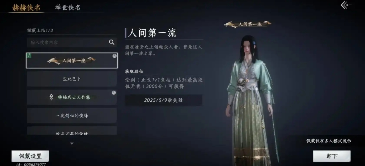 燕云十六声银枪在哪里