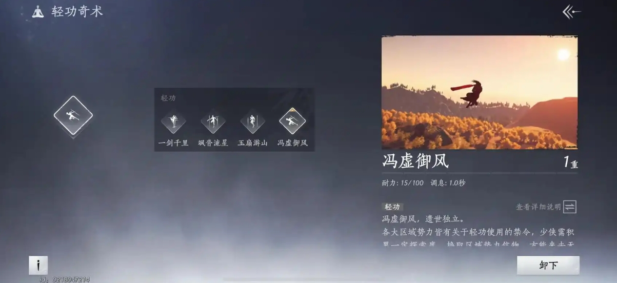 燕云十六声银枪在哪里