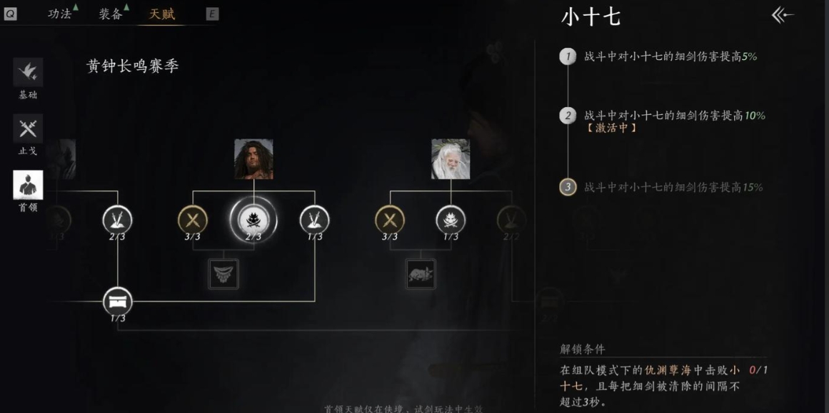 燕云十六声银枪在哪里