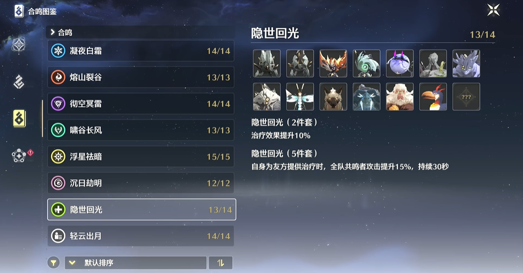 鸣潮怎么快速获得声核 鸣潮怎么快速获得声核