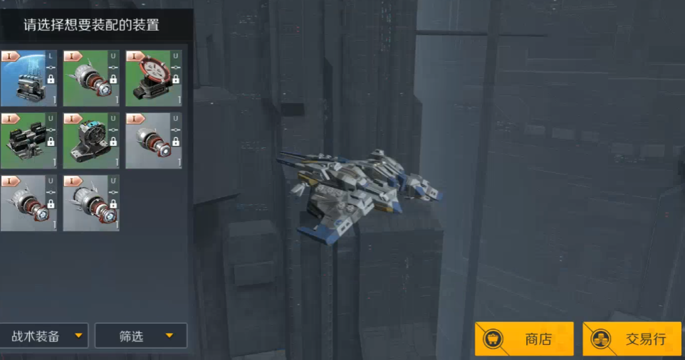 第二银河巡洋舰推荐什么