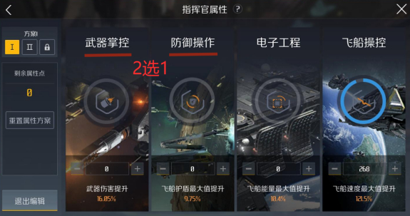 第二银河怎么增加评分