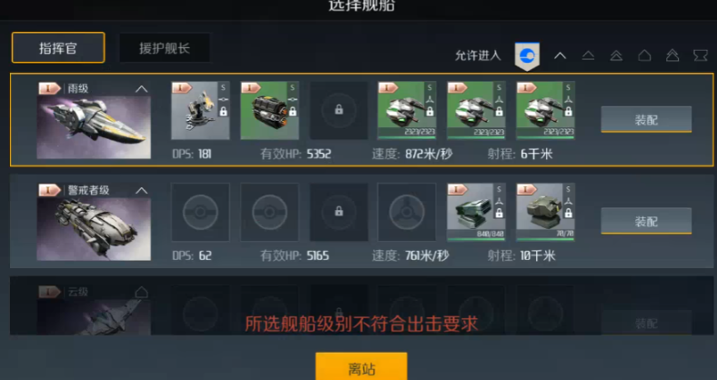 第二银河t1护卫舰推荐什么