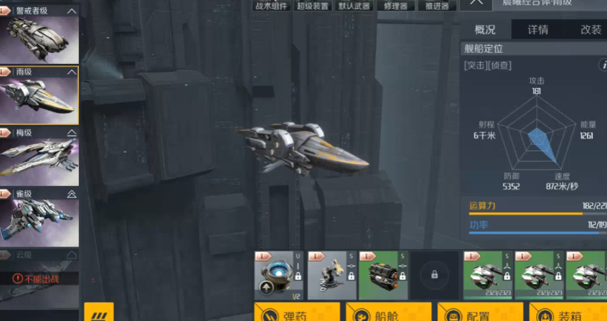 第二银河t1护卫舰推荐什么