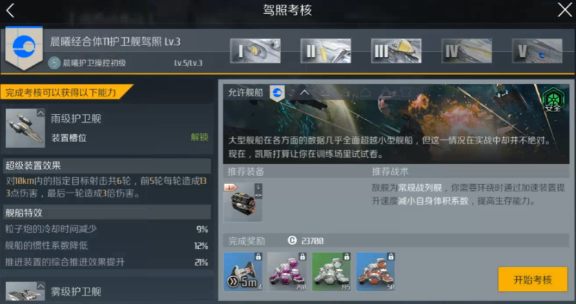 第二银河怎么增加评分