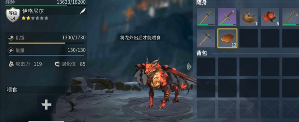 冰原守卫者那个龙怎么驯服 冰原守卫者那个龙怎么驯服