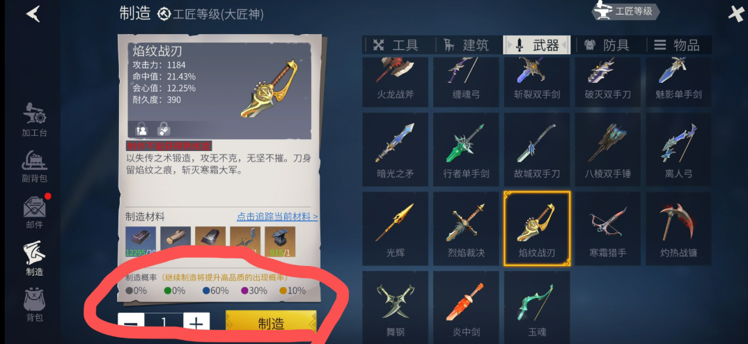 冰原守卫者装备耐久度如何提升