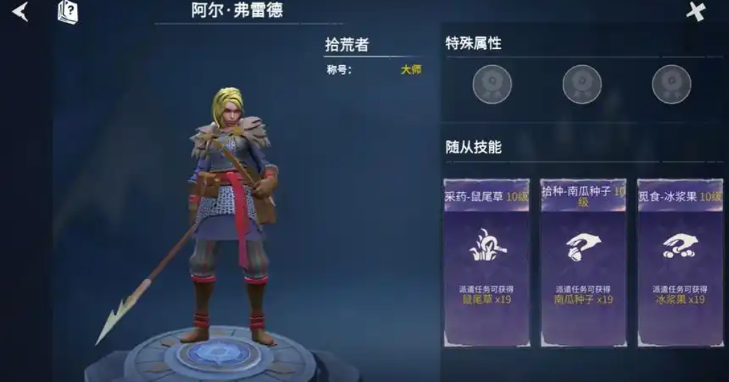 冰原守卫者佣兵种类有哪些